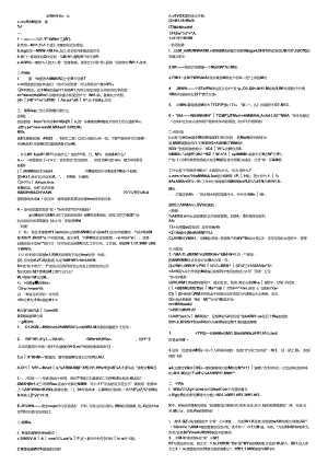 企业信息管理形成性考核册答案(本科).docx