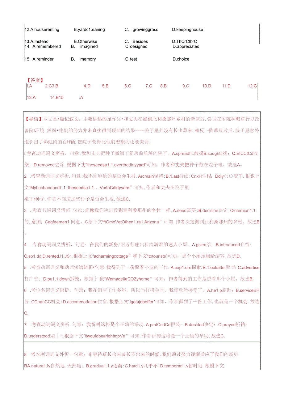 专题03完形填空（解析版）.docx_第2页