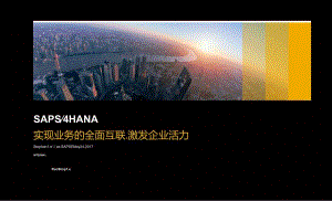 全球数字化转型趋势及案例分享.docx
