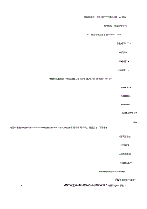 XXXX会计从业资格4.docx