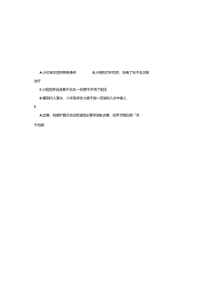 人教版八年级思想品德下册第二单元检测题和(两份)介绍.docx
