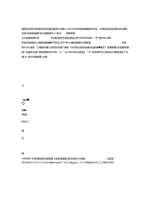 公司法的修改与解释以司法权的适度干预为中心.docx