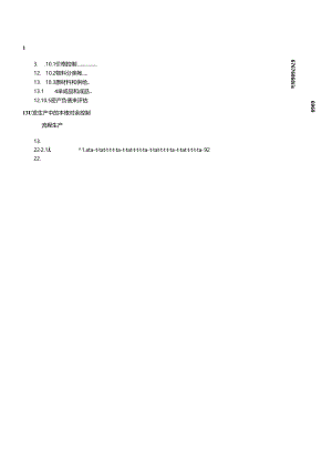R3管理会计功能详解.docx