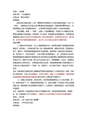 优秀文章推荐.docx