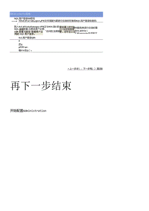 SolidWorks_Enterprise_PDM2012-详细安装配置过程.docx