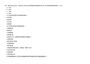 XXXX会计从业资格考试会计基础模拟试卷21.docx