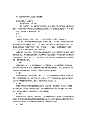 八种常见应用文格式(共3篇).docx