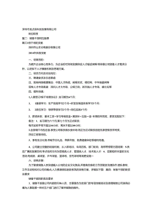 储干岗位职责.docx