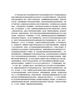 党员先锋模范作用心得体会.docx