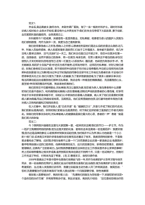 优秀护士演讲稿.docx