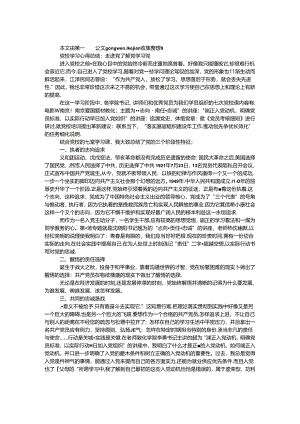 党校学习心得总结：走进党 了解党 学习党.docx