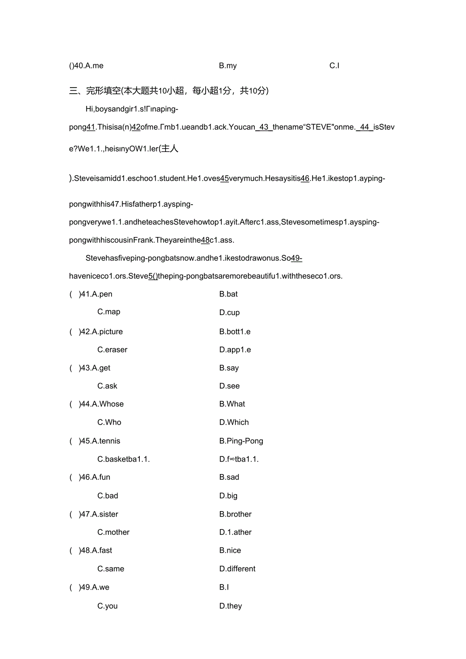 Unit 2 We're Family!学情评估卷(含答案)人教新目标版七年级上册(2014).docx_第2页