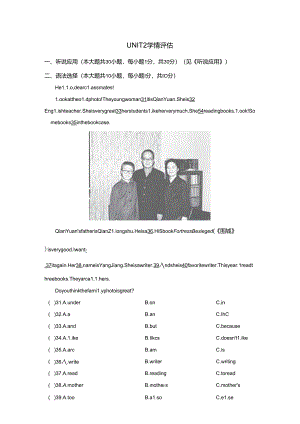 Unit 2 We're Family!学情评估卷（含答案）人教新目标版七年级上册（2014）.docx