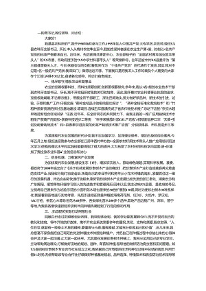 优秀共产党员演讲稿二.docx