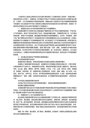 人民政府办公室禁止燃放和打击非法销售烟花爆竹工作通知.docx
