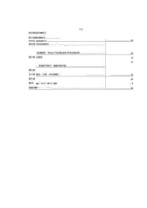 光纤通信试题册.docx