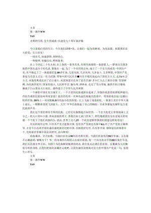 光辉的历程,伟大的成就.docx