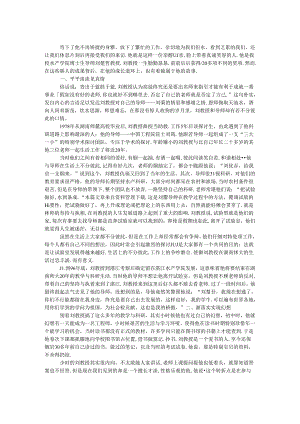 优秀教师的事迹材料.docx