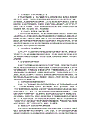 优秀共产党员典型事迹材料.docx