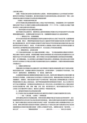 以美引趣立美育人.docx