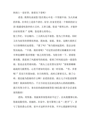一封家书大学作文XX.docx