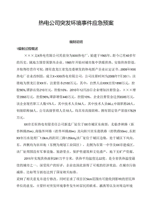 {fa020a47-3802-48c8-93ed-0189aedfc112}.docx