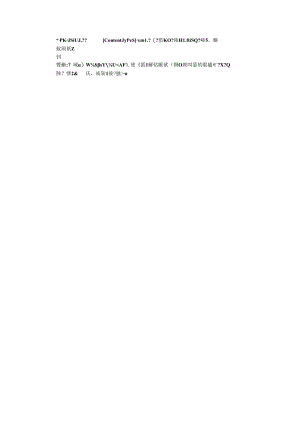 公司法-破产法-相关常用法条知识.docx