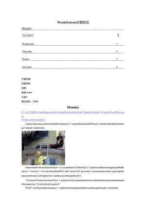 Week 16 灾害防范.docx
