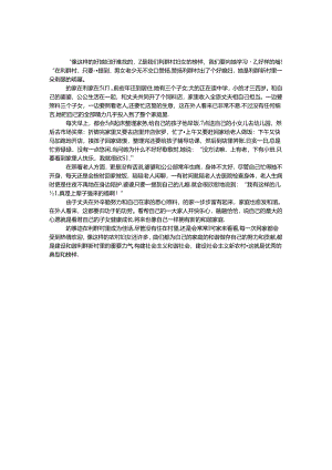 优秀妇女典型事迹材料.docx
