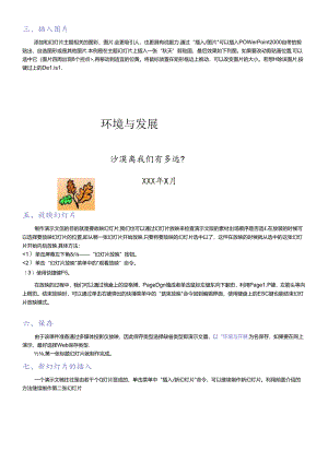 powerpoint实例课堂练习.docx