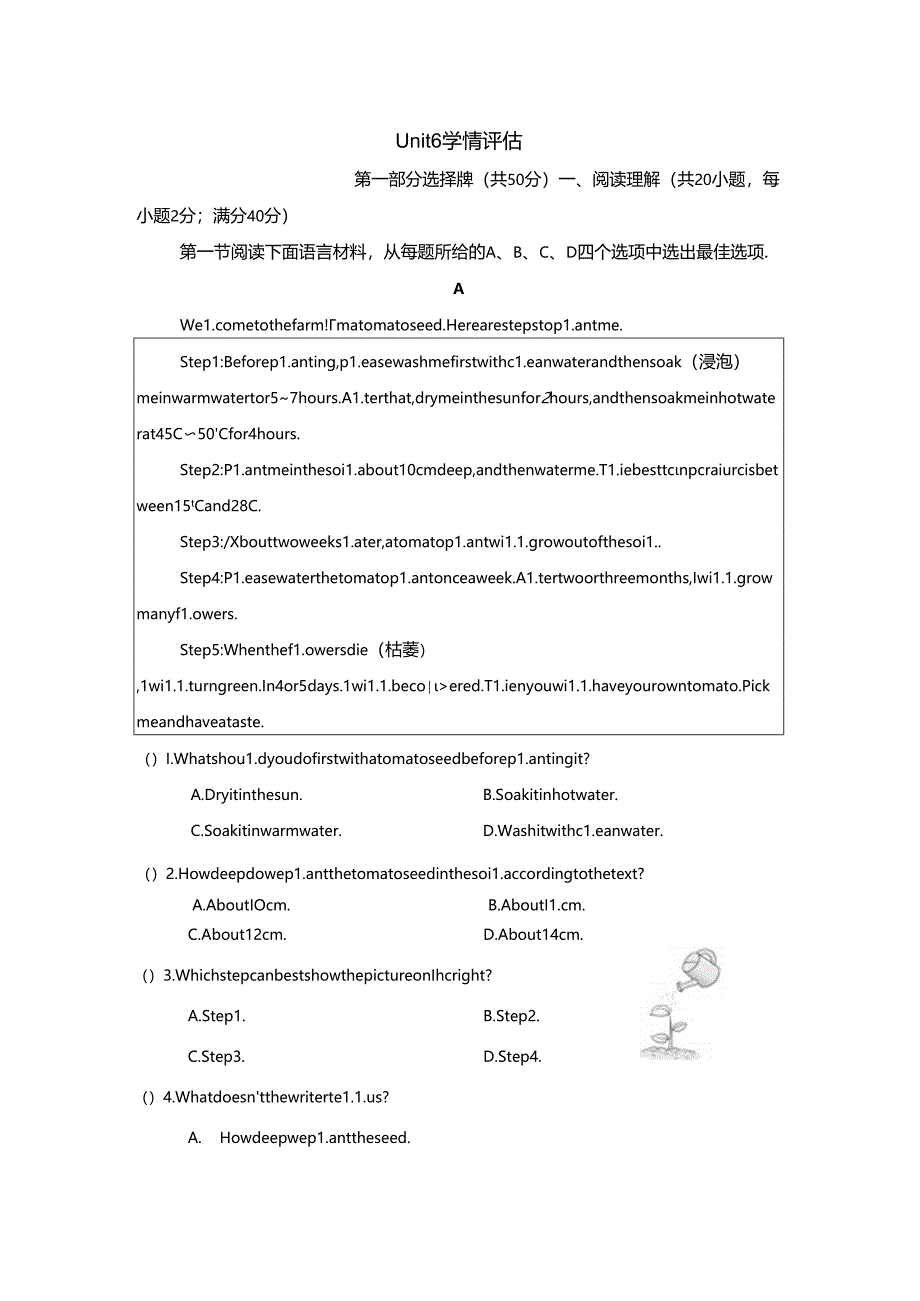 Unit 6 The power of plants学情评估卷(含答案).docx_第1页