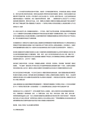 优秀教师颁奖词.docx