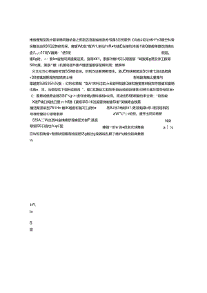 从师幼对话及课程结构看以幼儿为中心.docx