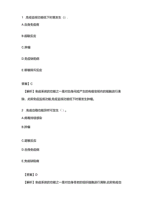 免疫学检验期末常考选择题(附带答案).docx