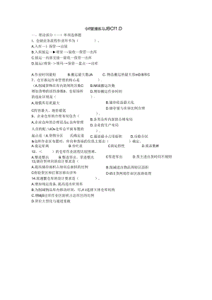 仓储管理练习题(3级)-12220剖析.docx