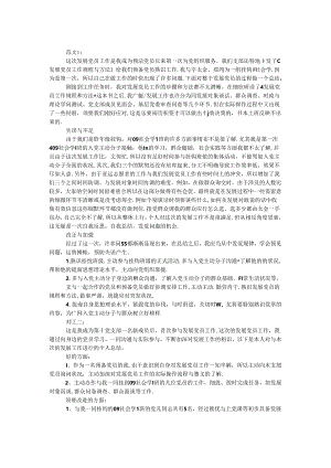 党员发展工作总结.docx