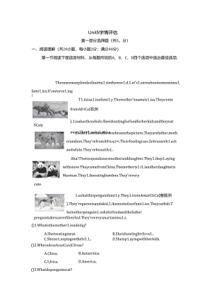 Unit 5 Fantastic friends学情评估卷（含答案）.docx