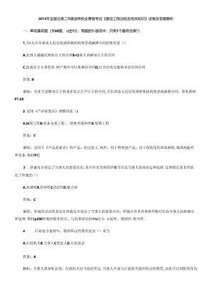 XXXX法律法规.docx