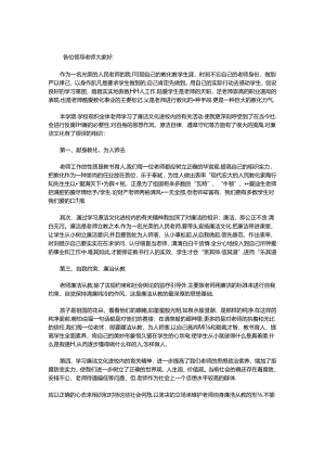 优秀教师廉洁演讲稿.docx