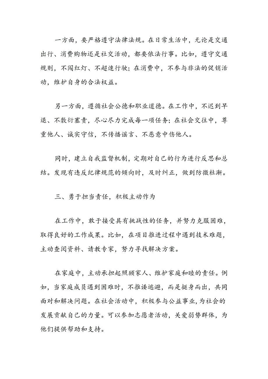 党纪学习教育汇报:深挖党建内涵涵养清正之风.docx_第2页