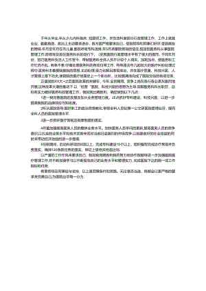 优秀医务科长竞聘演讲稿.docx