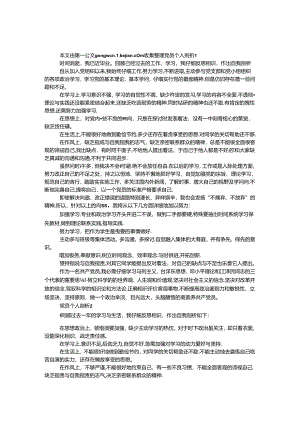 党员个人剖析3篇.docx
