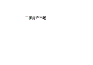 上海二手房市场监测月报2024年04月.docx