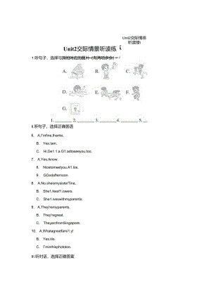 Unit 2 We're Family!交际情景听读练（内嵌音频含答案）2024人教版新教材七上.docx