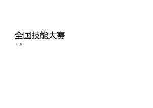 儿科常用诊疗操作训练.docx