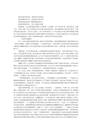 优秀教师主要事迹怎么写.docx