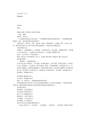 先进个人表彰大会校长讲话稿.docx