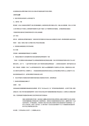 全国特种作业操作证高压电工第41份练习卷含答案（部分含解析）.docx