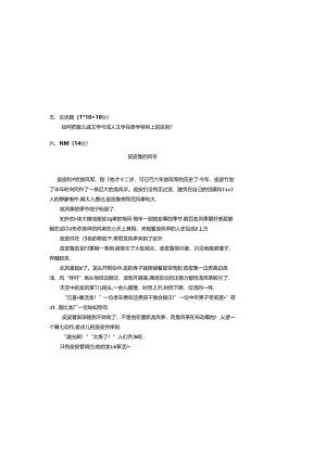 儿童文学期末试卷及答案11套.docx