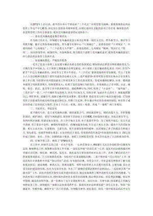 党支部书记党风廉政述职报告.docx